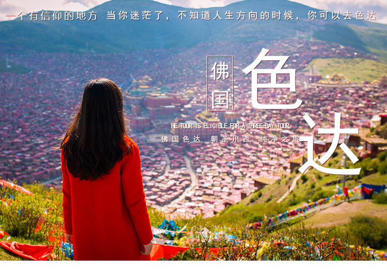西南旅游