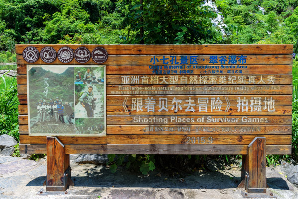 西南旅游
