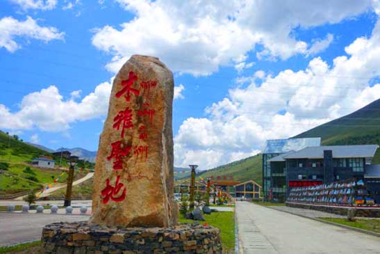 新都橋旅游