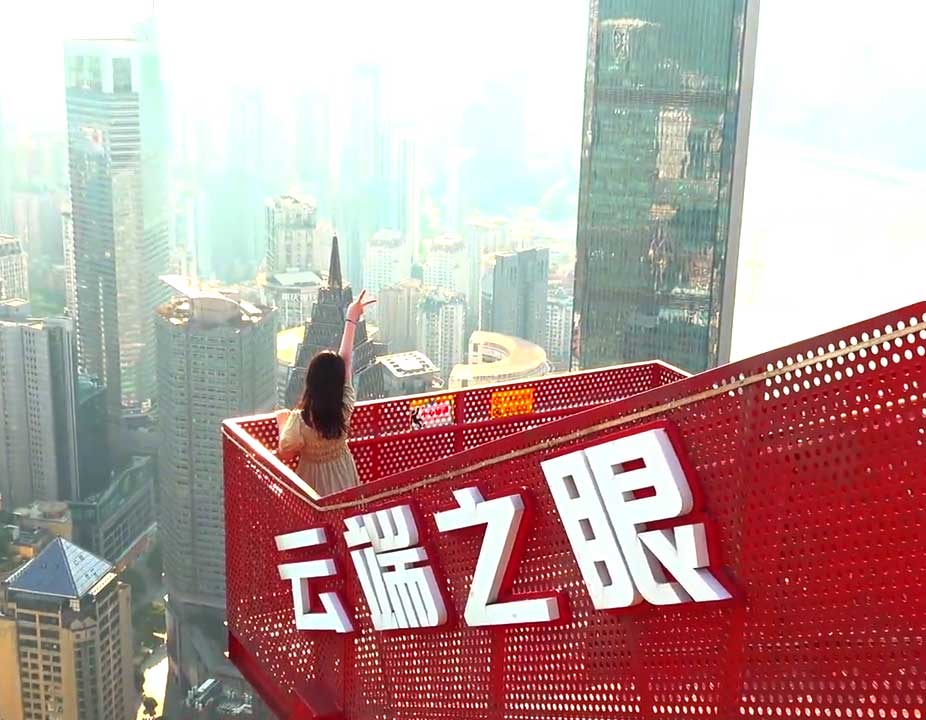 重慶市內旅游