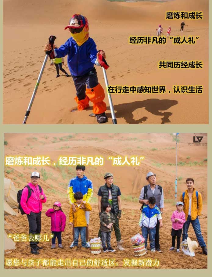 騰格里自駕4