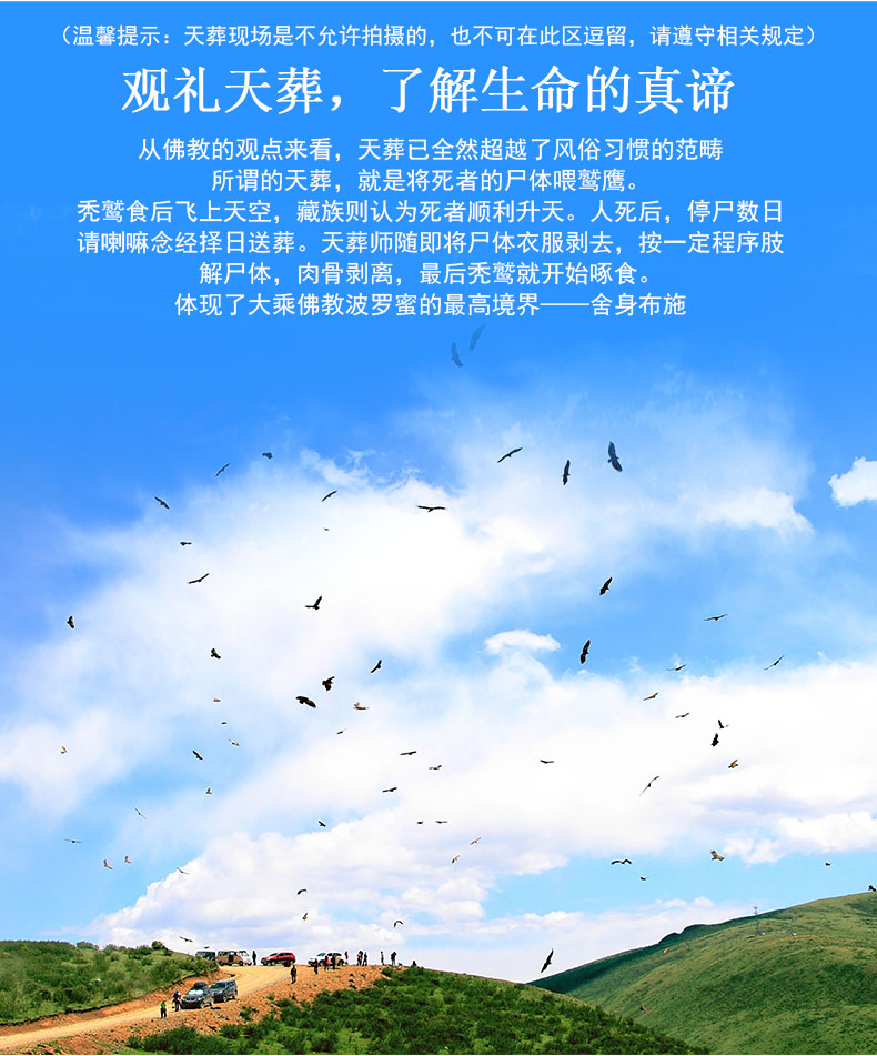 佛國色達_07