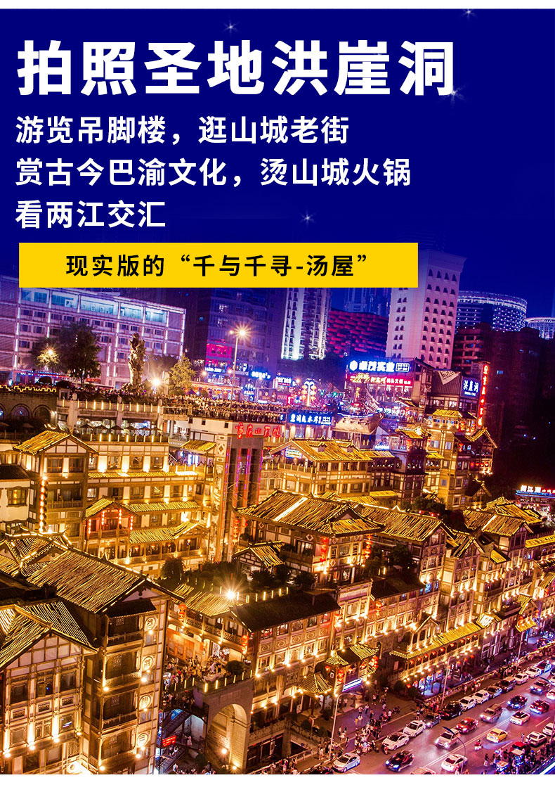 重慶市內一日游小包團_10