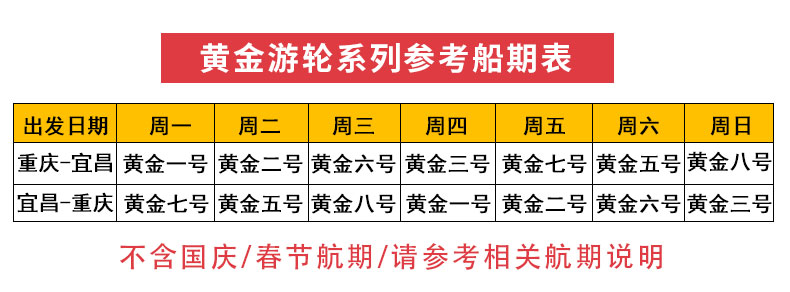 黃金游輪_04