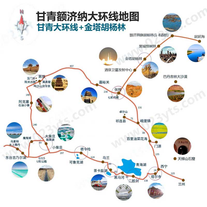 甘青額濟納環線