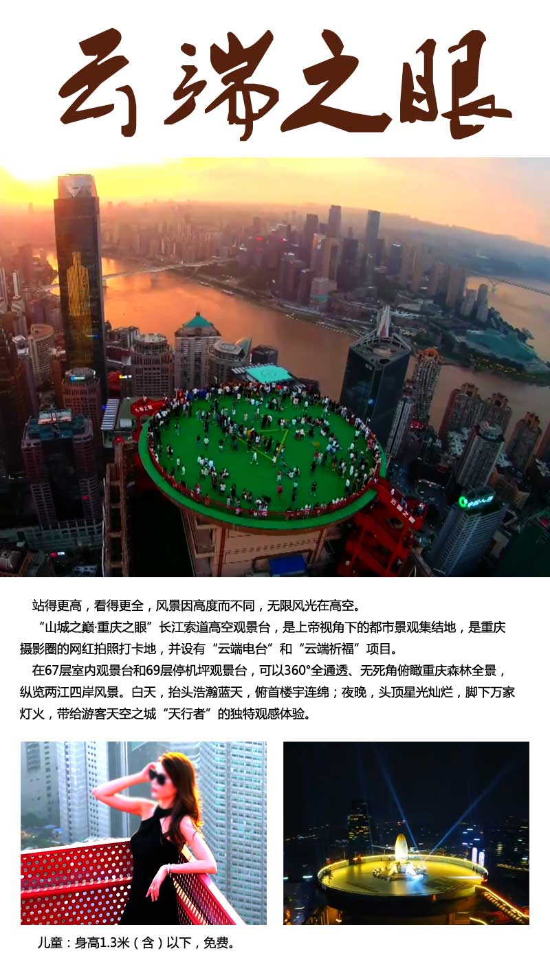 云端之眼海報
